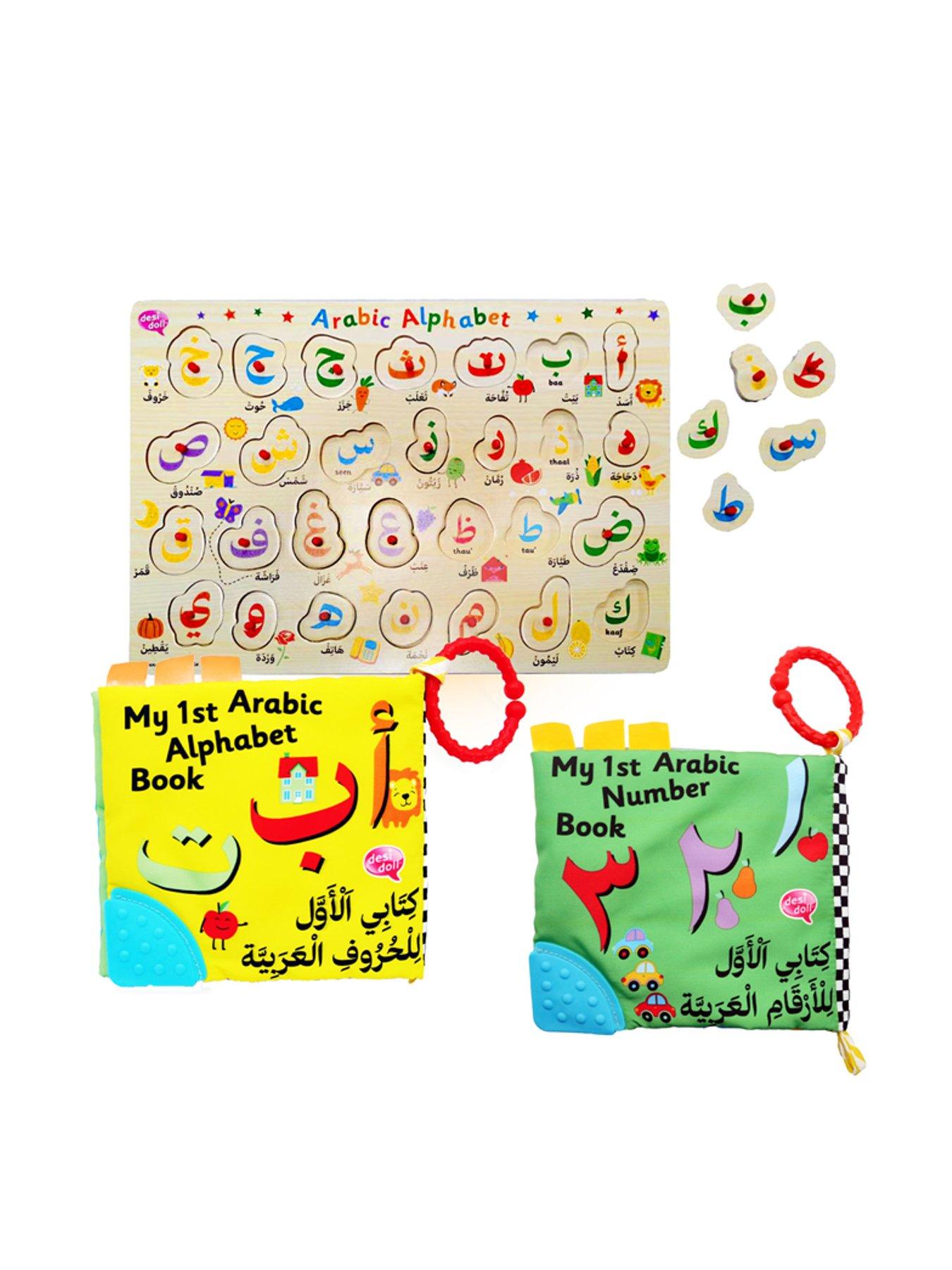 Image 1 of 2 of Desi Doll My 1st Arabic Baby&nbsp;Bundle -&nbsp;Arabic Alphabet Wooden Puzzle, Alphabet Baby Cloth&nbsp; Book and Number Baby Clothbook